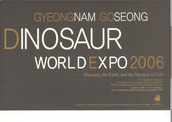 GYEONGNAM GOSEONG DINOSAUR WORLD EXOP 2006(영문 리플릿)