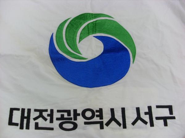 2004년자매결연기념깃발(대전서구)