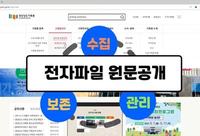 간행물 발간등록번호 및 원문공개 소개