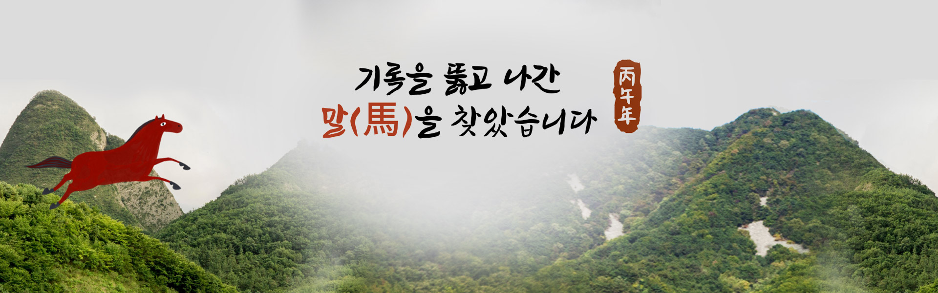 기록을 뚫고 나간 말을 찾았습니다.